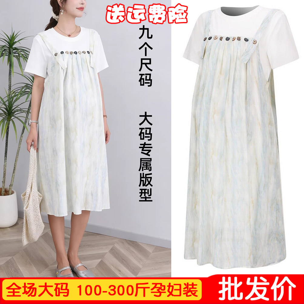 大码孕妇裙200斤假两件背带裙夏季扎染宽松遮肚孕晚期显瘦连衣裙