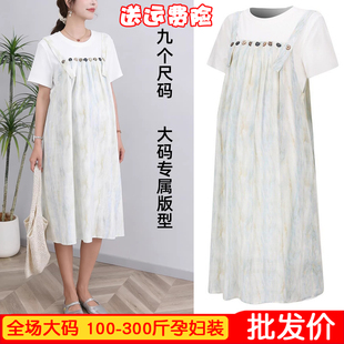 大码孕妇裙200斤假两件背带裙夏季扎染宽松遮肚孕晚期显瘦连衣裙