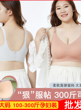 大码哺乳文胸宝思源无痕弹不变形