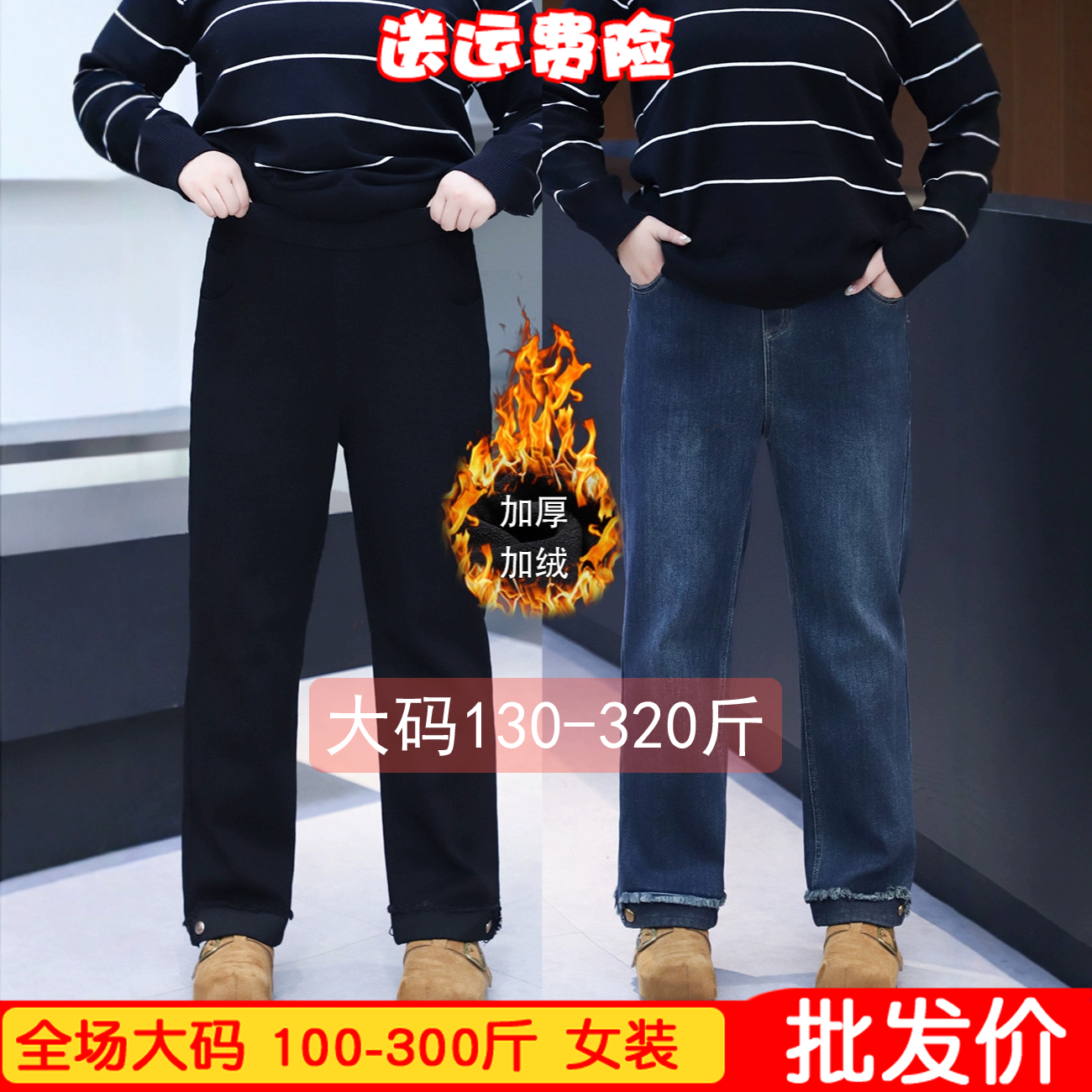 大码加绒加厚胖mm秋冬保暖牛仔裤