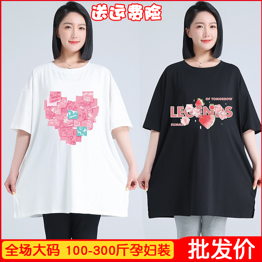 200-300斤加大码孕妇装夏季薄款纯棉短袖t恤宽松上衣打底衫不起球