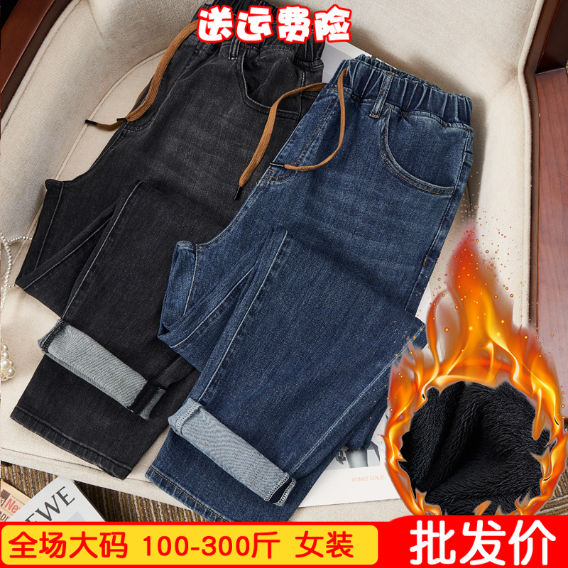 大码女装200-300斤秋冬季加绒厚款牛仔裤保暖棉裤胖mm显瘦老爹裤