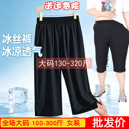 大码女裤速干冰丝休闲裤高弹力夏