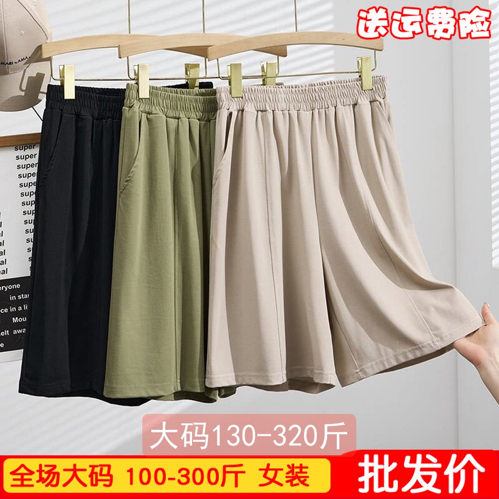大码女装200-300斤夏季新款胖MM韩版显瘦五分裤宽松休闲短裤薄款