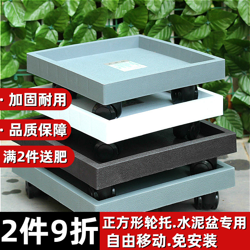 仿水泥花盆托盘钢化轮塑胶承重