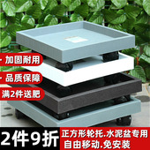 仿水泥花盆托盘钢化正方形轮托大承重移动托盘塑胶花托万向轮托盘