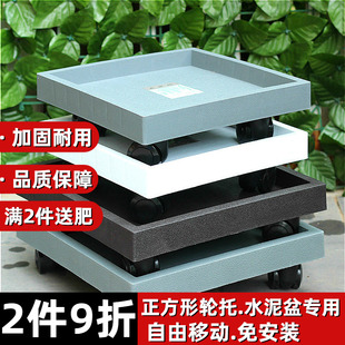 仿水泥花盆托盘钢化正方形轮托大承重移动托盘塑胶花托万向轮托盘