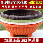 绿萝专用大花盆树脂塑料加厚吊兰圆形花盆 阳台绿植四脚绿萝花盆