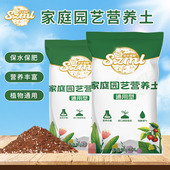 生长魔励通用型营养土泥炭土肥料种花种菜专用培养土保水保肥