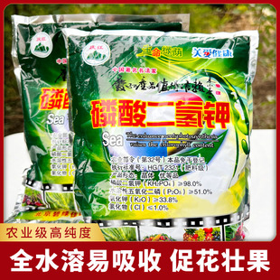 农业级高纯度磷酸二氢钾园艺养花肥料植物叶面肥大包水溶肥易吸收