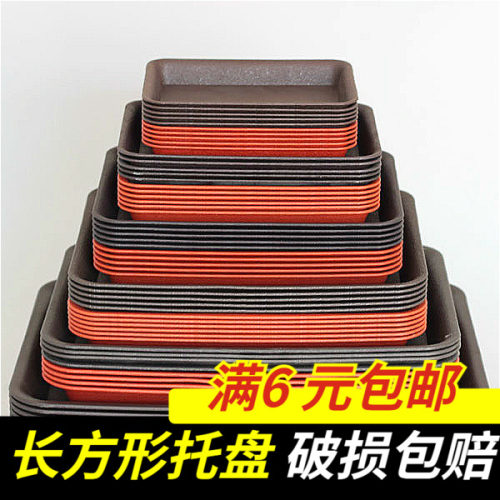 托盘长方形底盘加厚塑料