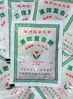 家庭园艺肥料有机颗粒花卉通用型