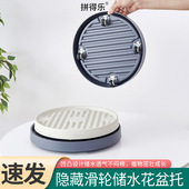 隐形移动花盘托盘底座带轮加厚万向轮花盘滚轮隐藏滑轮储水花盘托
