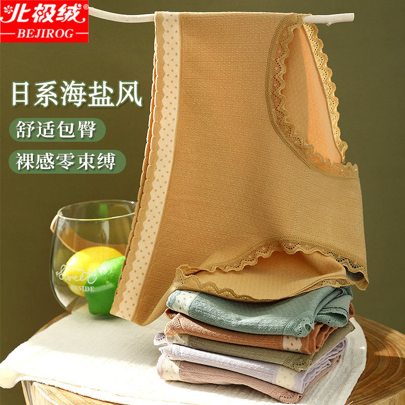 北极绒内裤女纯棉裆透气石墨烯抗菌中腰性惑少女大码无痕三角裤头