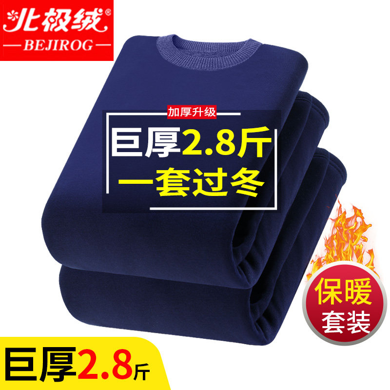 加绒加厚中老年人保暖内衣