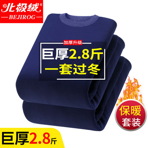 加绒加厚中老年人保暖内衣