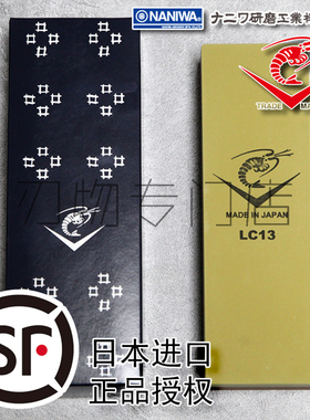 日本进口龙虾磨刀石1000/3000目双面砥石LC13油石细磨粗磨