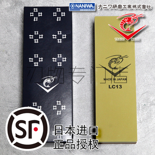 日本进口龙虾磨刀石1000 3000目双面砥石LC13油石细磨粗磨