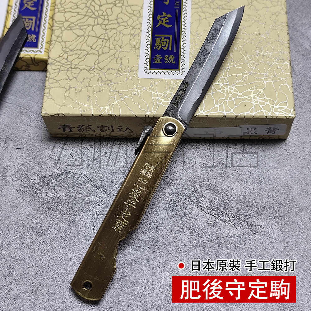 日本进口肥后守定驹青纸钢中号手工锻打户外EDC铅笔刀夹钢小刀