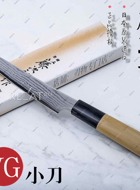 日本进口Tojiro藤次郎FD-592疾风小刀大马士革VG10水果刀不锈钢