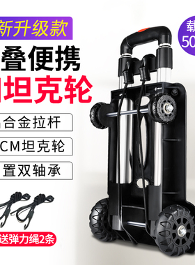 购物小拉车便携手拉车折叠家用买菜拉杆车四轮拖车拉货搬运行李车