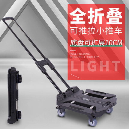 小推车拉货取快递拖车折叠平板便携拉杆手拉车搬运行李家用手推车
