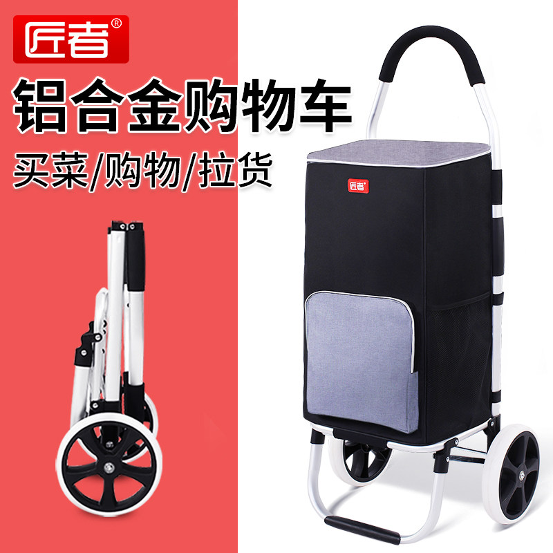 买菜车小拉车新款购物车拖车折叠便携手拉车家用老人超市买菜神器,收纳整理,便携购物车,淘宝优惠券,粉丝福利购,淘宝优惠卷