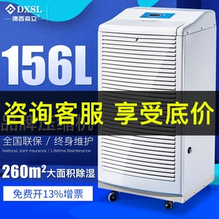 7156BC工业除湿机大间地下室抽湿机功率除湿器仓库车 德西森立MOH