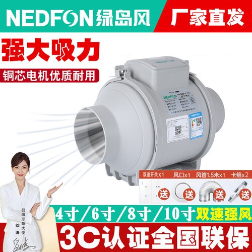 NEDFON绿岛风幕机家用强力通风换