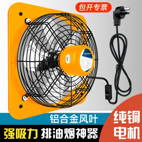 排气扇厨房家用抽油烟机工业排风