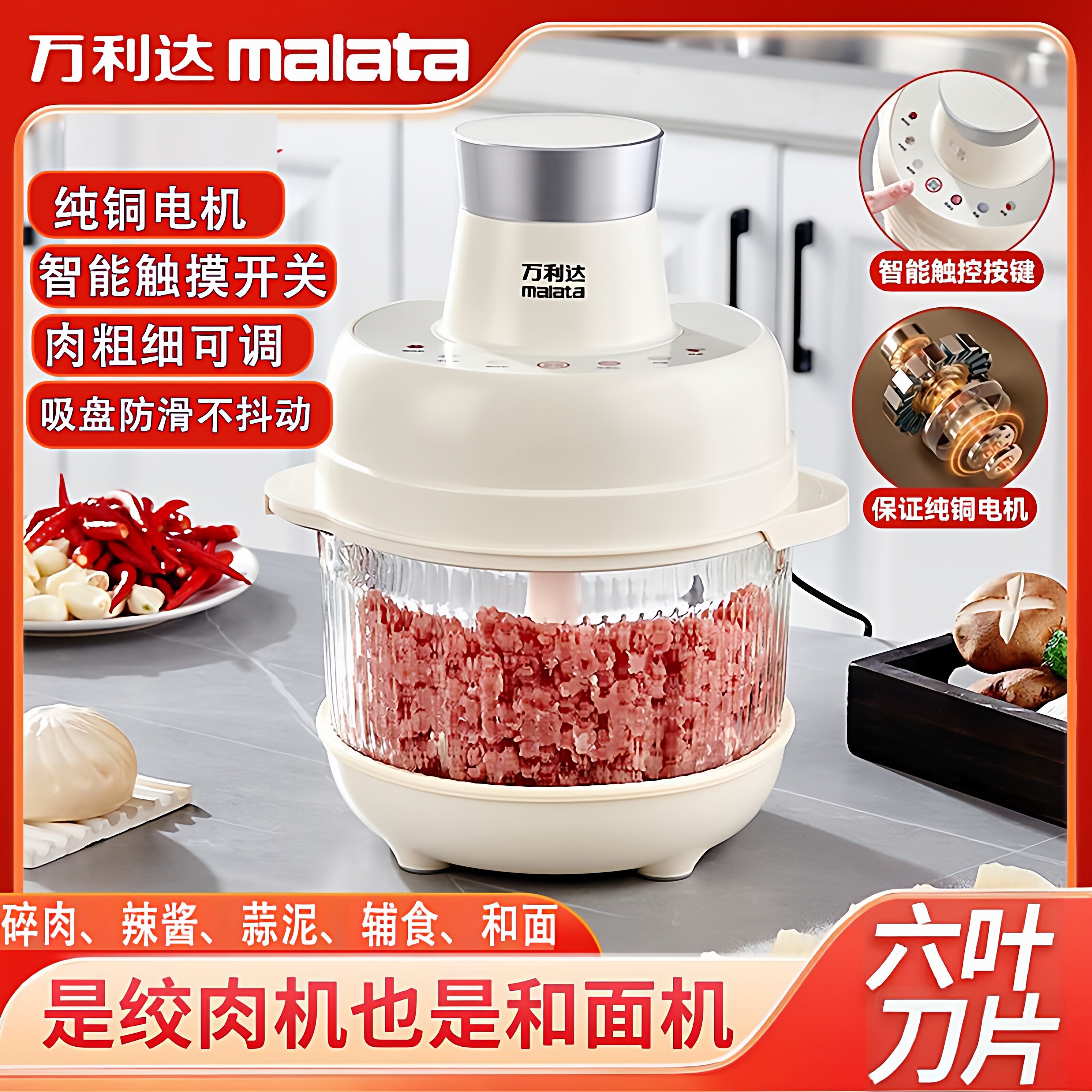 万利达多功能和面机5L大容量绞肉用厨房辅食料理纯铜一体电机机家