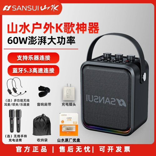 山水T92蓝牙大功率音箱广场舞户