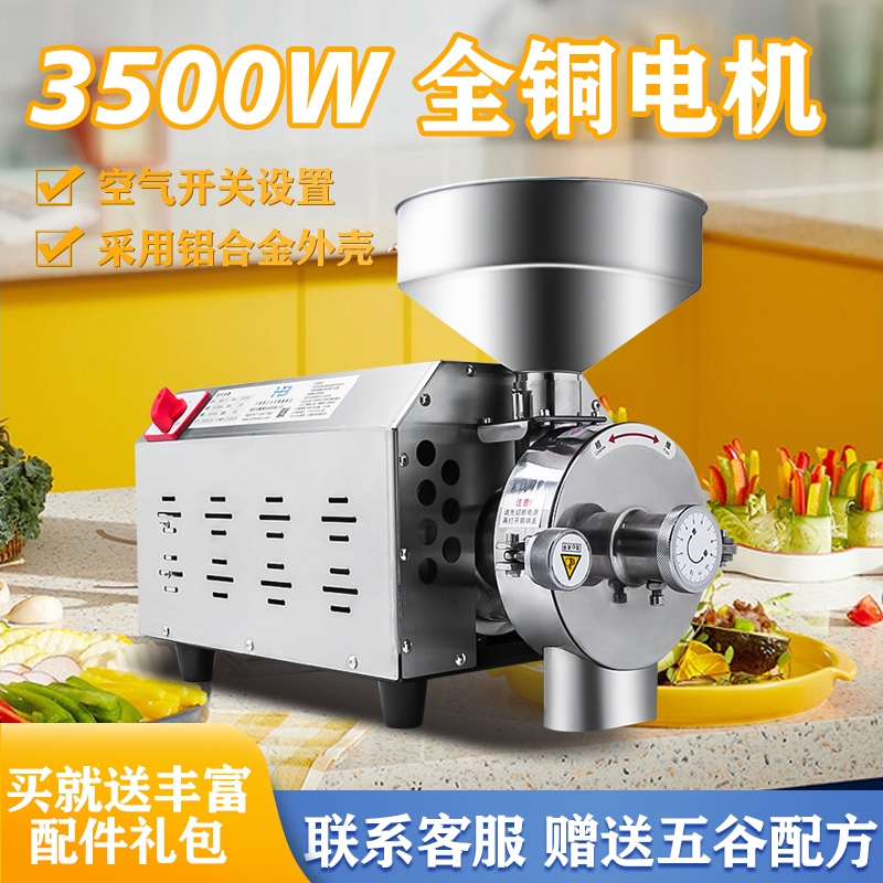 HB小型家用五谷杂粮磨粉机商用磨