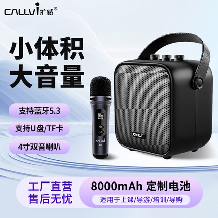 CallVi扩威W6广场舞音响蓝牙户外式家用k歌音箱大音量手提便携