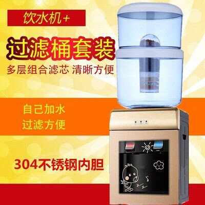 饮水机台式冷热配套过滤桶净化自