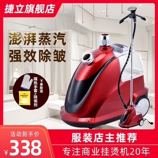 店大斗燙衣服功率家用熨衣服機蒸汽熨 捷立H508合為掛燙機商用服裝
