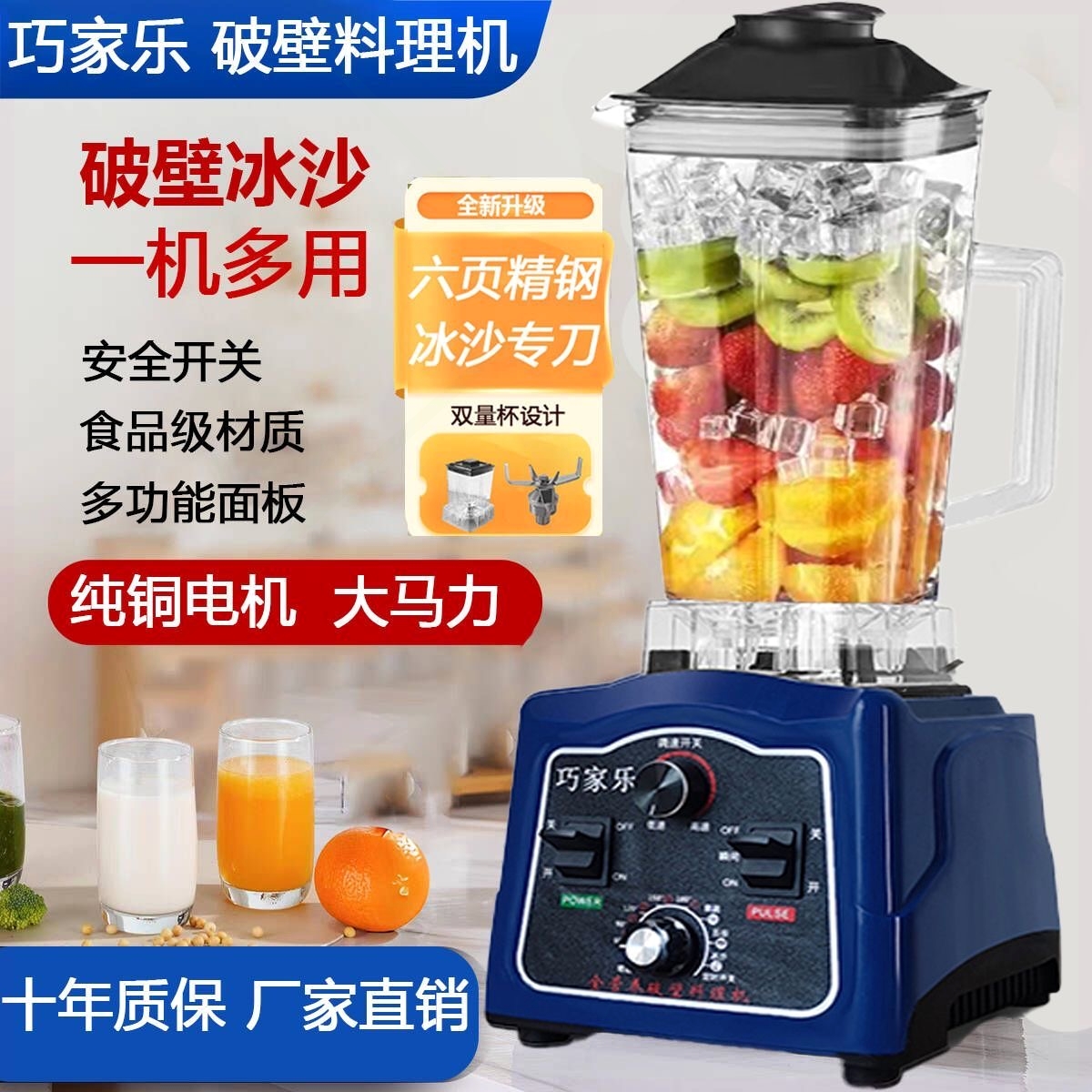 餐店豆浆机沙冰机破壁机商用奶茶店大马力碎沙冰家用榨汁料理机早