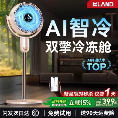 2026新款空气循环扇家用静音电风