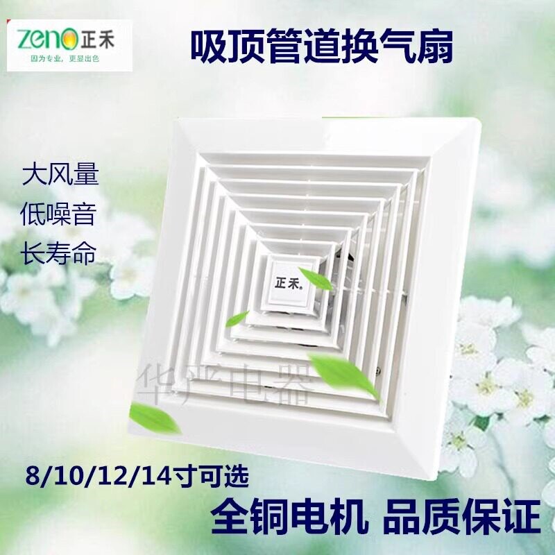 正禾排风扇BPT吸顶管道式换气扇