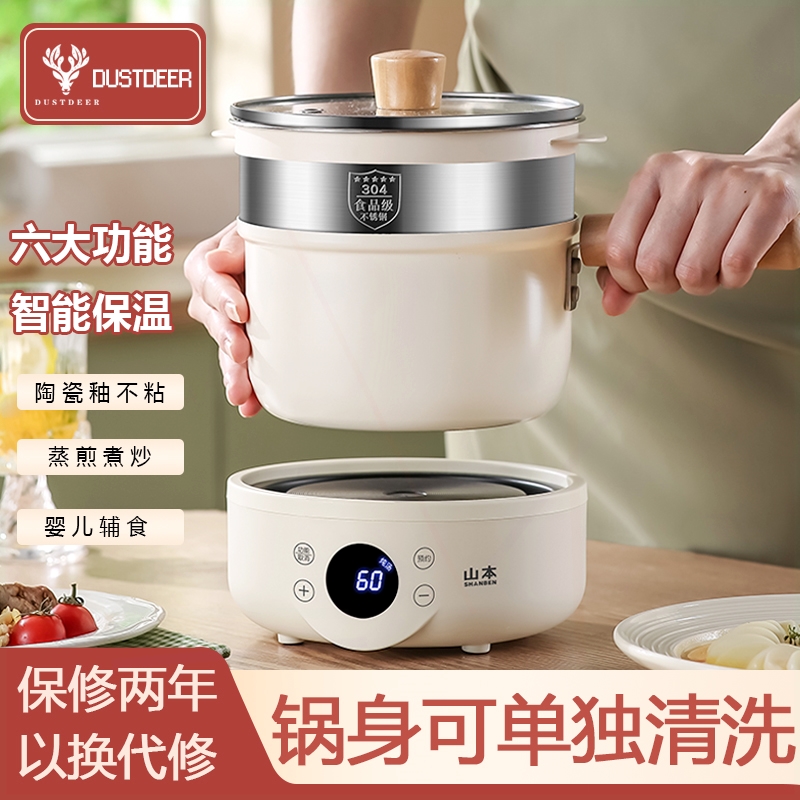 分体式电煮锅电锅多功能家用小型