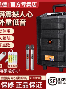 贝德户外超群音响H0886移动拉杆