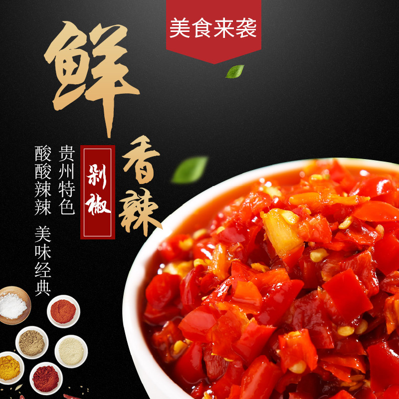 糟辣椒贵州特产酸辣椒香蒜剁辣椒3斤剁椒鱼头辣椒酱调料农家自制