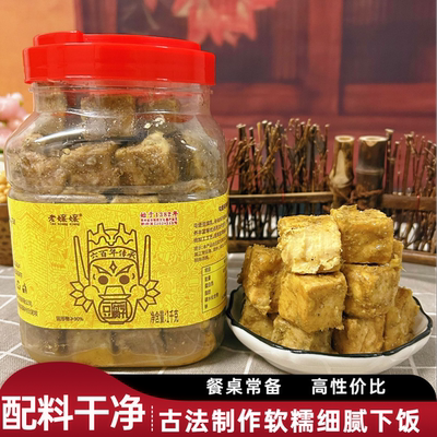 古法土坛发酵豆腐乳椒香下饭