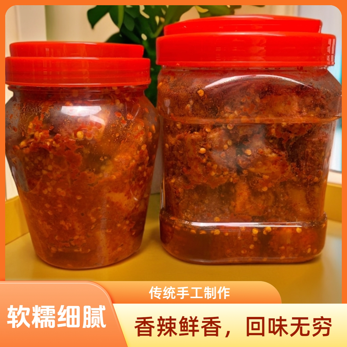 贵州豆腐乳无油麻辣霉豆腐香辣原味四川湖南特产毛豆腐商用腐乳