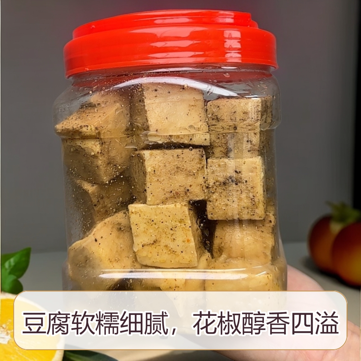 原味豆腐乳贵州无油霉豆腐图片