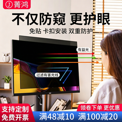 卡迪贝电脑防窥膜防偷窥保护隐私