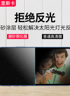 适用苹果16pro钢化膜磨砂防反光iphone15手机膜14promax全屏xs贴膜xsmax哑光13pro屏保xr 12Pro 11pro保护膜