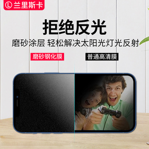 适用于苹果14pro钢化膜磨砂防反光iphone13手机膜12promax全屏xs贴膜xsmax哑光minix屏保xr不反光11pro保护膜