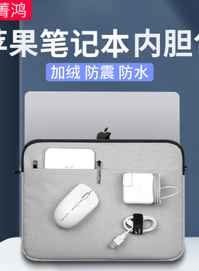 苹果笔记本内胆包macbookpro手提包air13.3保护袋macair适用于macbook电脑包m2 mac pro16收纳15/14寸macpro