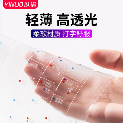 联想小新pro13键盘膜air14透明pro14快捷键air14小新潮7000防尘罩air14plus适用于pro13.3笔记本电脑键盘贴膜